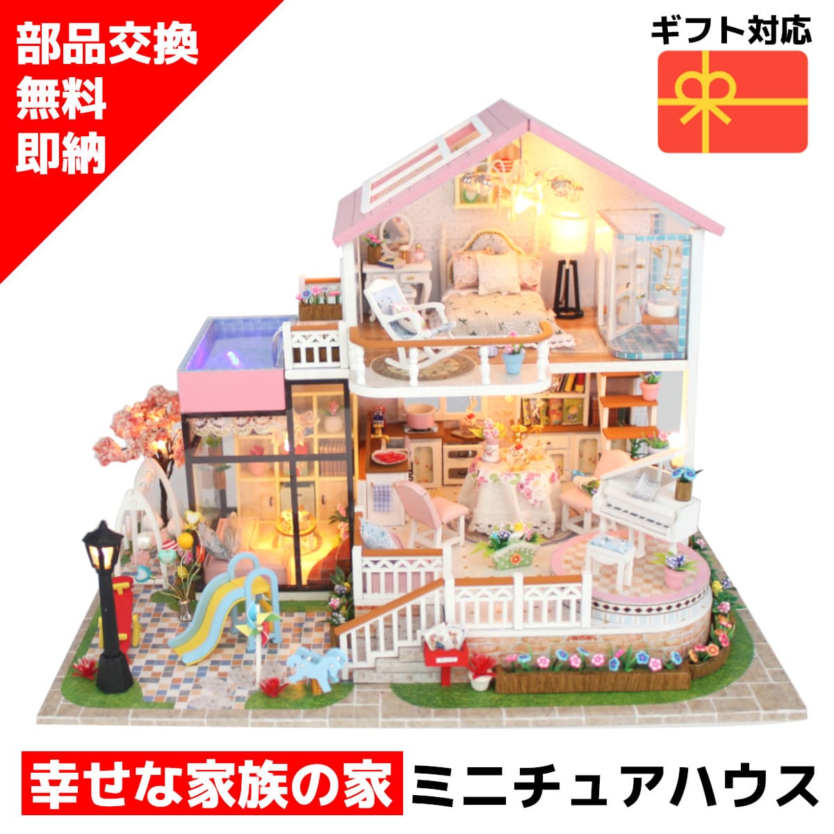 楽天市場】ミニチュアハウス ドールハウス ミニチュア ミニチュア