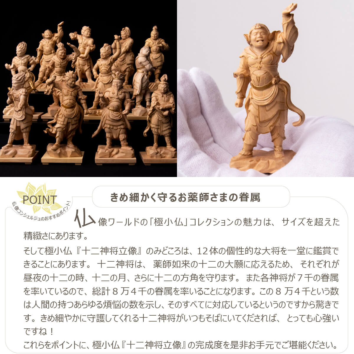 楽天市場】【安心のメーカー直営、直送】 極小仏『十二神将立像