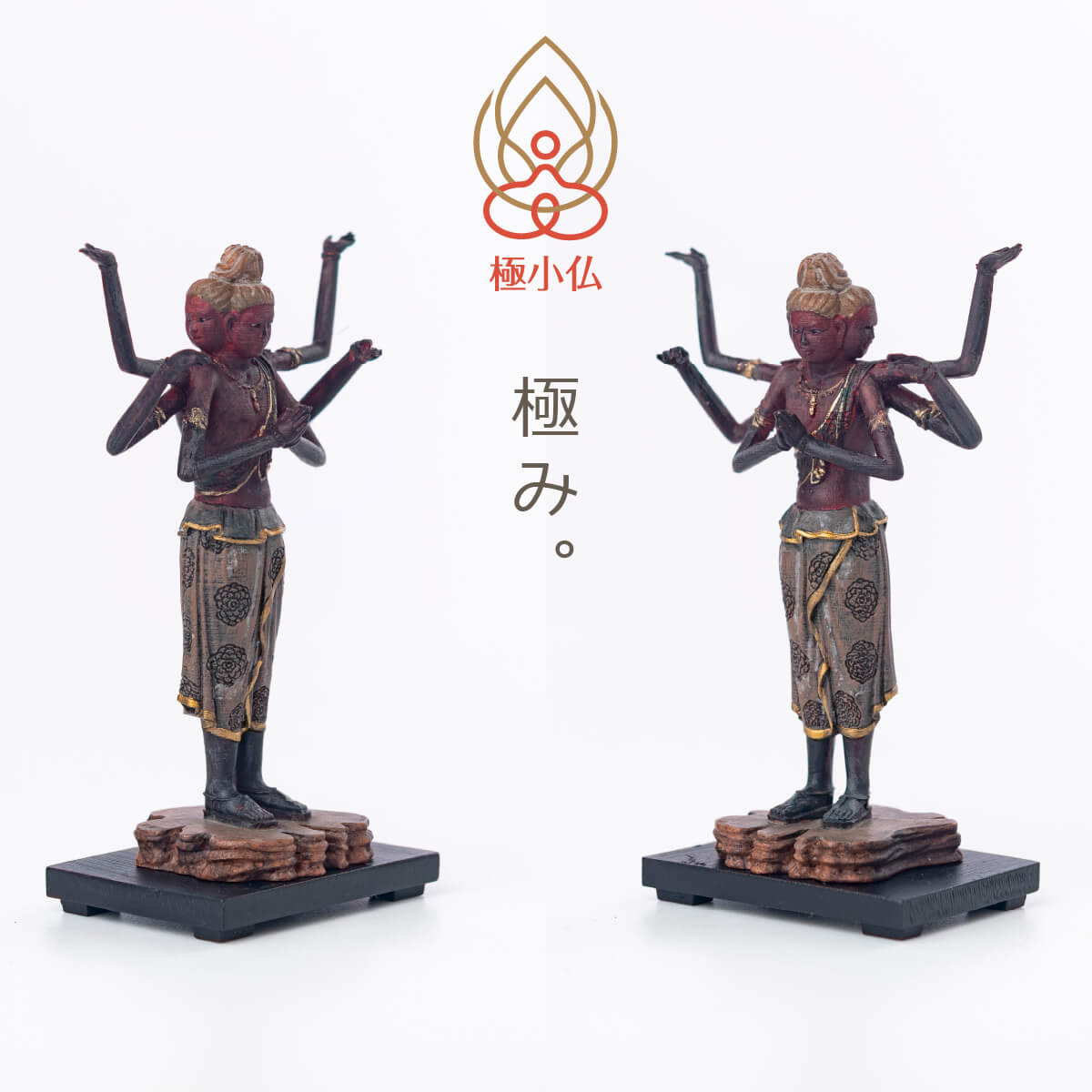 楽天市場】【安心のメーカー直営、直送】 極小仏『阿修羅』現存彩色