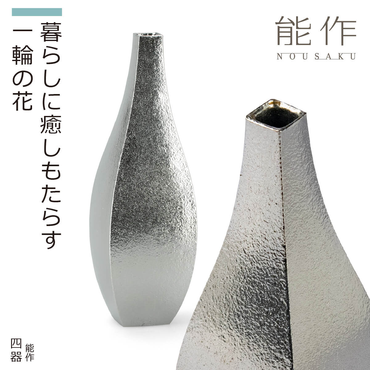 楽天市場】【化粧箱入り】 能作 『四器』(能作 高岡 鋳物 錫 日本製 高