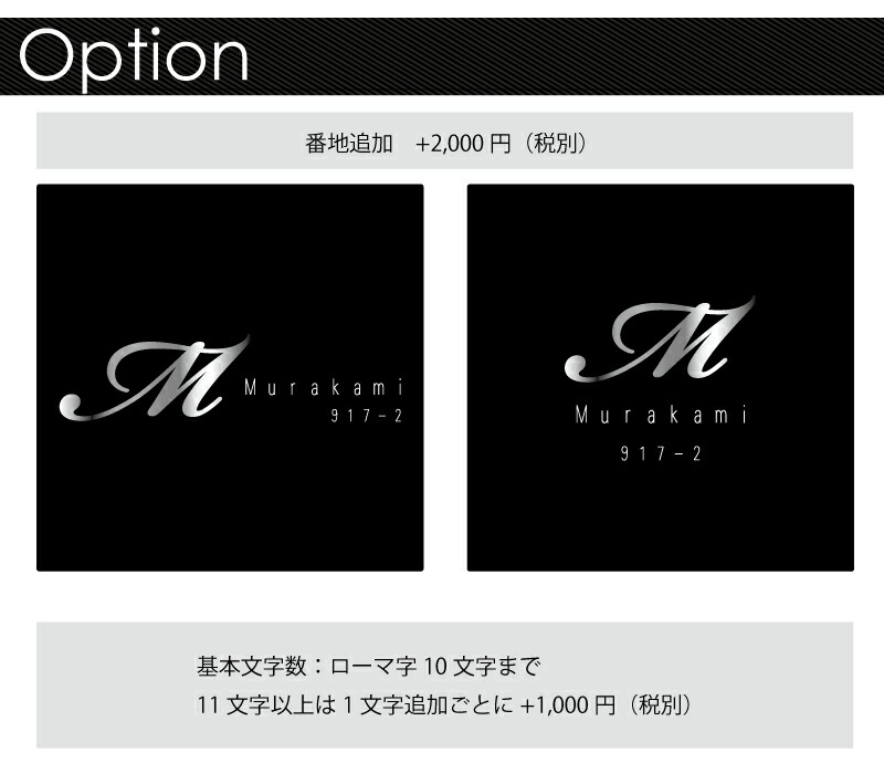 楽天市場】＼ポイント20倍！／【ご注文後の図案確認あり！】表札