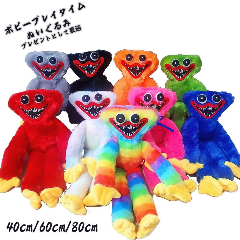 楽天市場】【SALE】ポピー クリスマス ぬいぐるみ ハギーワギー プレイ