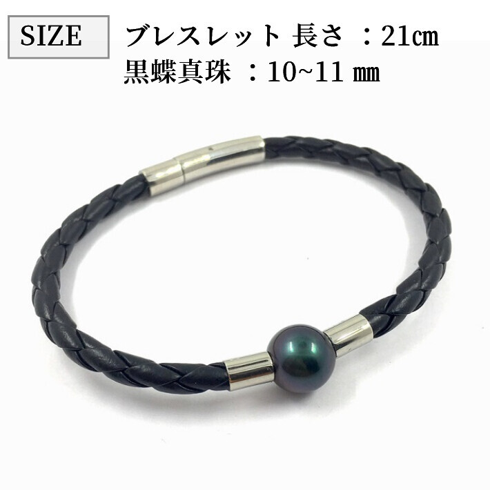 楽天市場】メンズ ブレスレット黒 ブラックパール タヒチ真珠 タヒチ