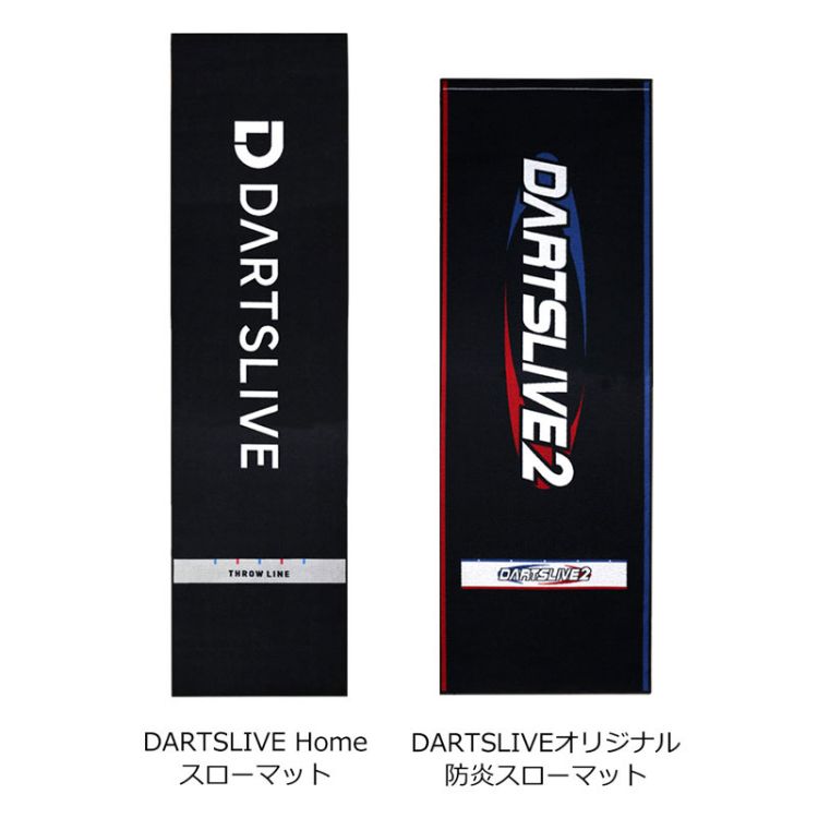 楽天市場】ダーツライブホーム スローマット DARTSLIVE Home throw mat