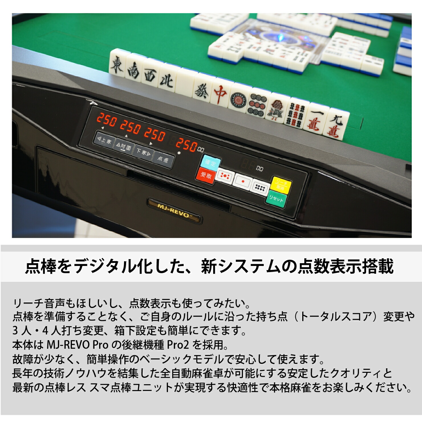 楽天市場】全自動麻雀卓 点数表示 MJ-REVO Smart グレー 28ミリ 3年