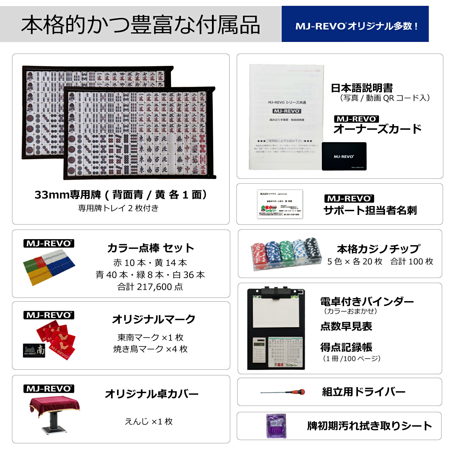 楽天市場】全自動麻雀卓 MJ-REVO SE Classic 33ミリ ブラック テーブル