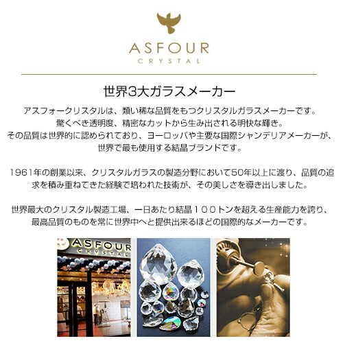 楽天市場】送料無料 プチシャンデリア アスフォー フラム Fulamme プチ