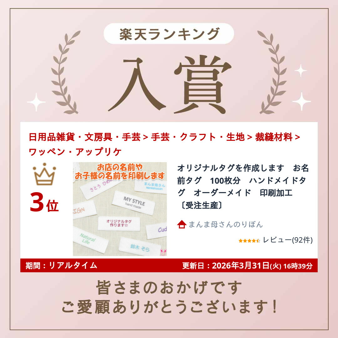 楽天市場】オリジナルタグを作成します お名前タグ 100枚分