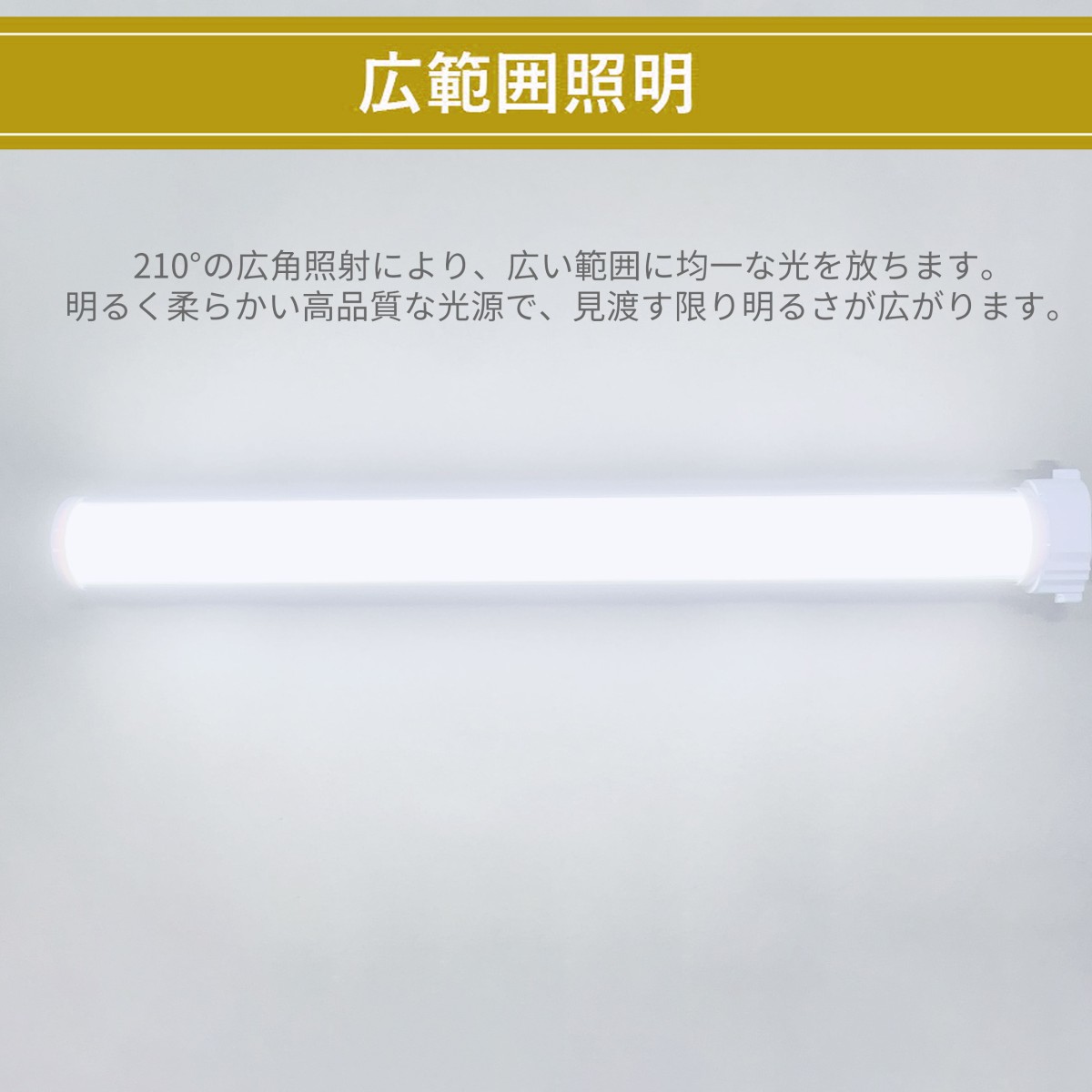 楽天市場】FPL27形LED fpl27ex 代替led LEDコンパクト形蛍光灯 LED