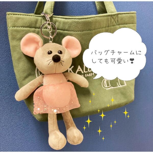 楽天市場】可愛いねずみさんキーホルダーバッグチャーム キーリング