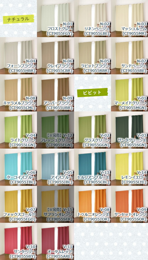 楽天市場】遮光カーテン オーダーカーテン 送料無料／遮光率99.99