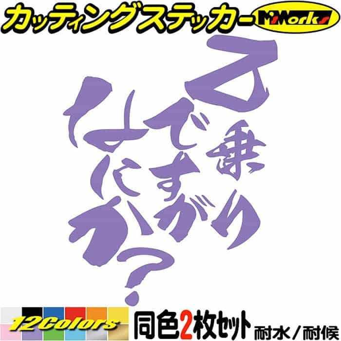 楽天市場】バイク ステッカー Z 乗りですがなにか？ (2枚1セット