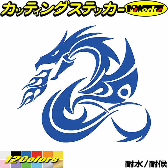 楽天市場】車 バイク かっこいい ドラゴン ステッカー ドラゴン 龍 竜