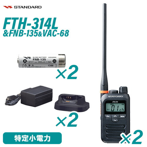 楽天市場】VXD20 VXD450用 単3アルカリ電池ケース FBA-34