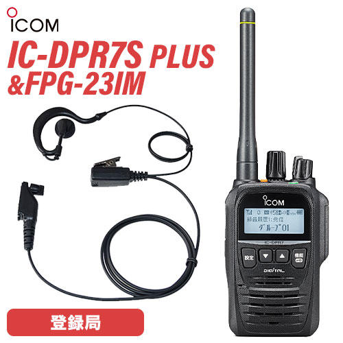 楽天市場】アイコム ic-p7の通販