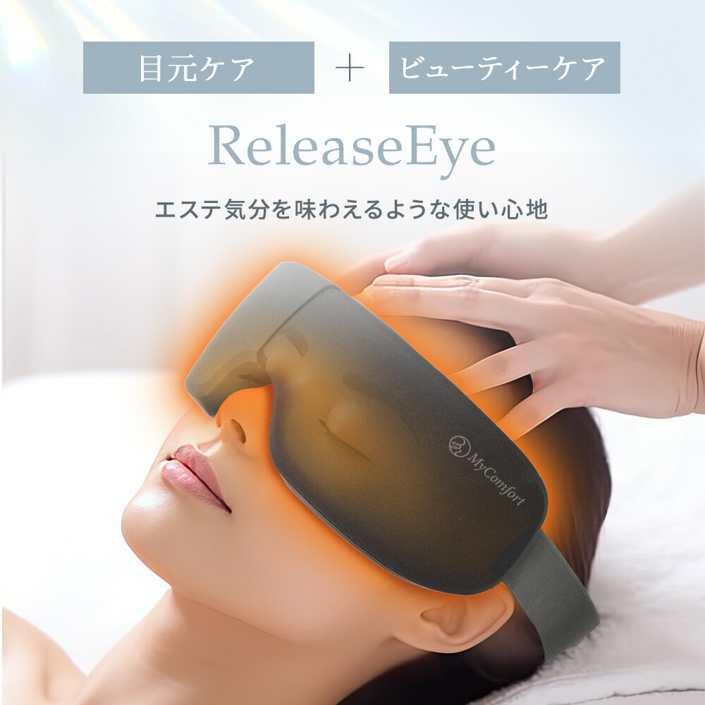 楽天市場】【LDK A評価受賞！】アイウォーマー 目元エステ アイケア