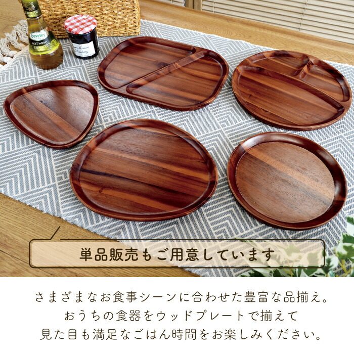 楽天市場】【3枚セット】アカシア 天然木 ウッドプレート 16cm 20cm