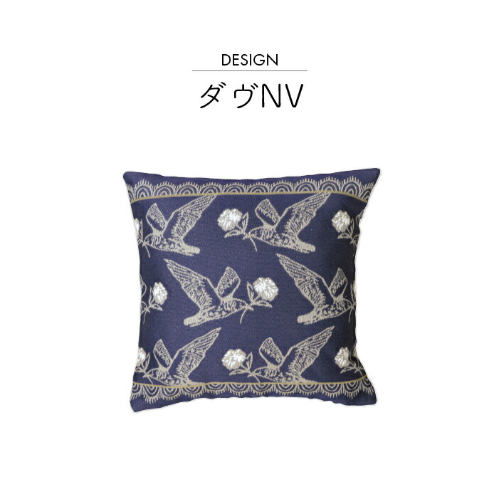 楽天市場】ゴブラン織り クッションカバー 45×45cm ジャガード レトロ