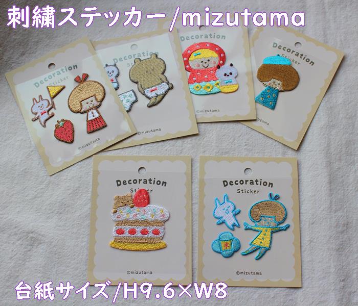 楽天市場】在庫で完売【メール便】刺繍ステッカー/mizutama MARK'S