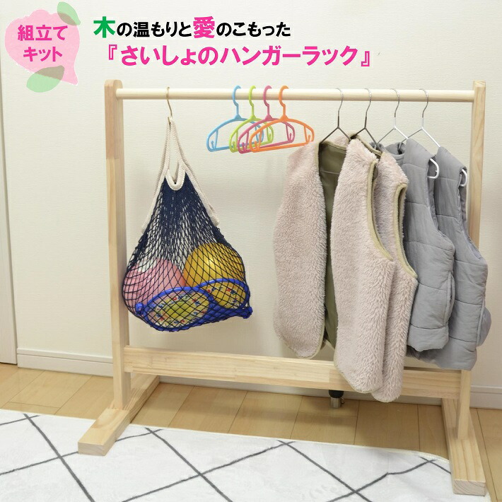 楽天市場】保育 ハンガースタンドの通販