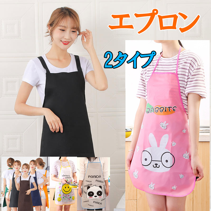 楽天市場】エプロン H型 首掛け型 シワ防止 汚れにくい シンプル