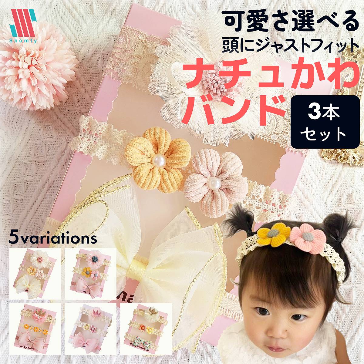 楽天市場】【本日P5倍＆限定クーポン配布☆】 ヘアバンド ベビー 3点