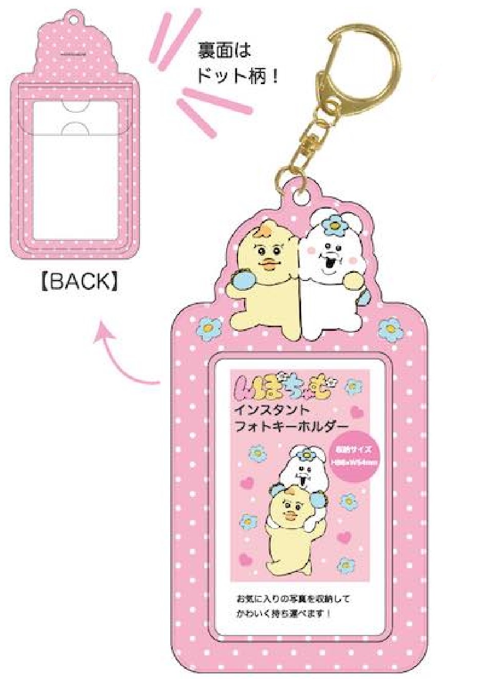 楽天市場】んぽちゃむ インスタントフォトキーホルダー NP04-01 ピンク