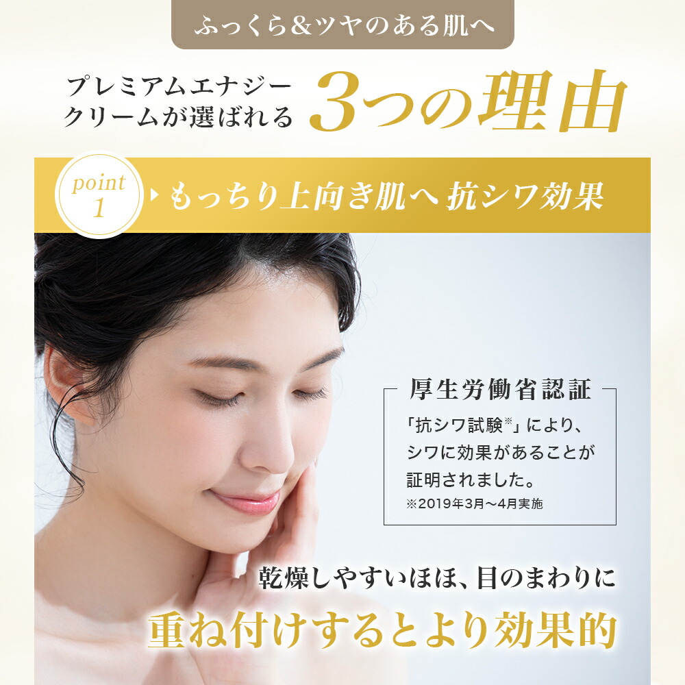 楽天市場】selif プレミアムエナジークリーム |抗シワ試験効能評価済み