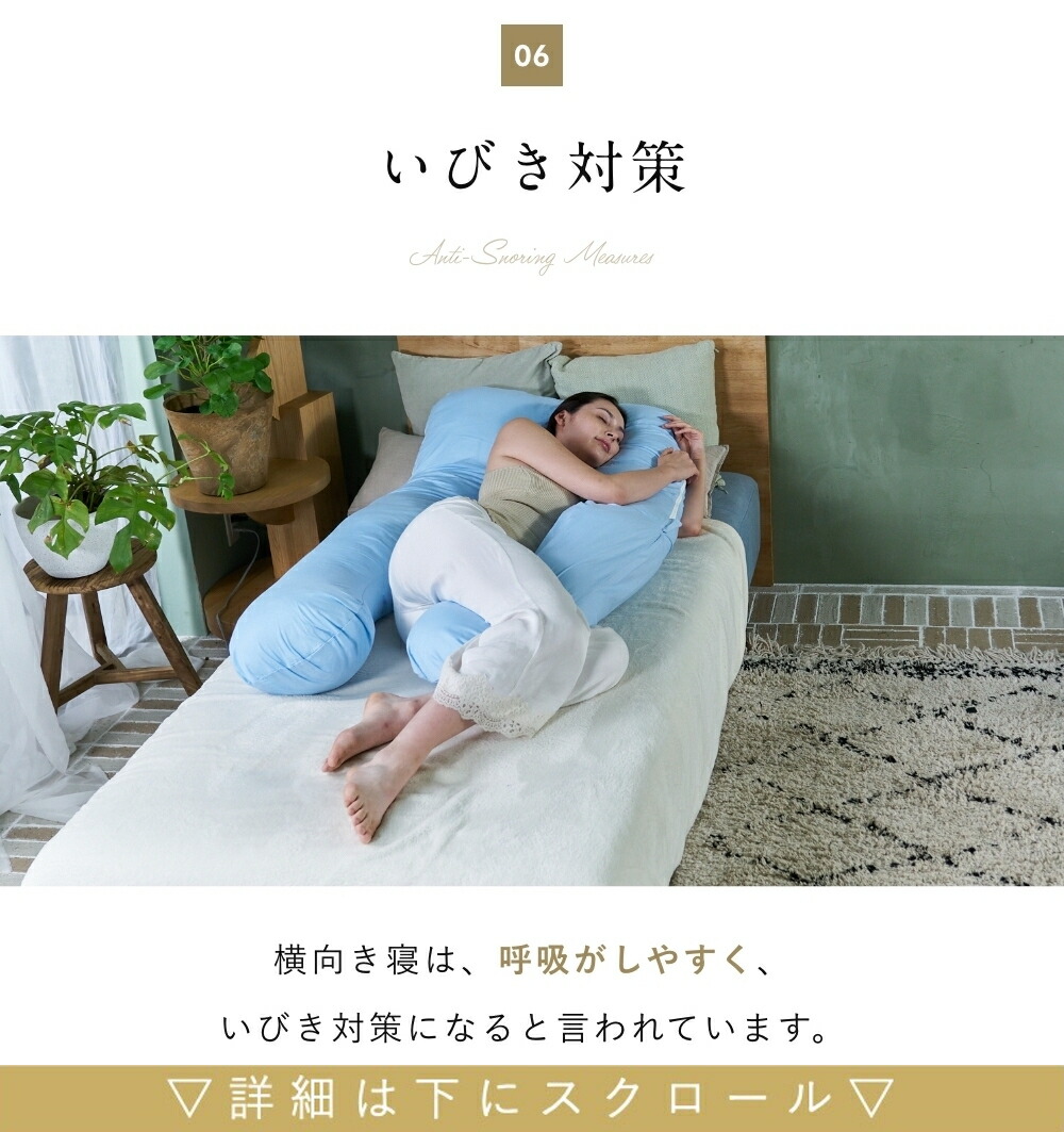 楽天市場】HUGMIN 抱き枕 ミディアム ハグミン U字型 枕 快眠枕【高さ