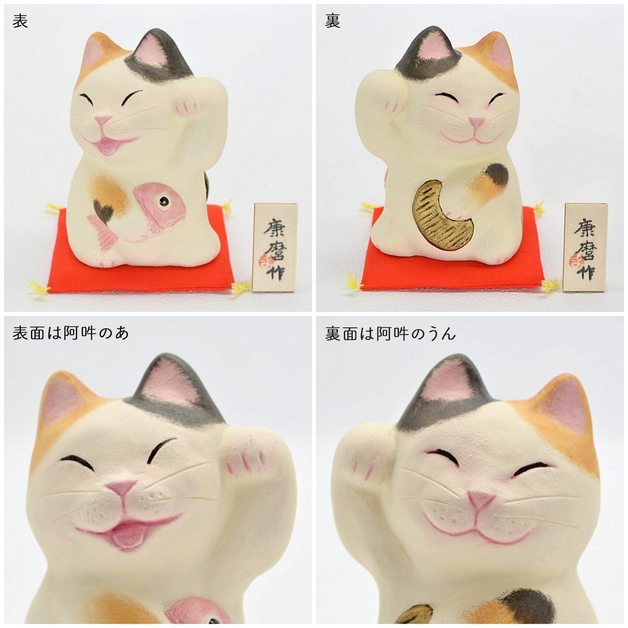 楽天市場】小澤康麿作 両面招き猫 （M13） 福 金運アップ 開運 縁起物