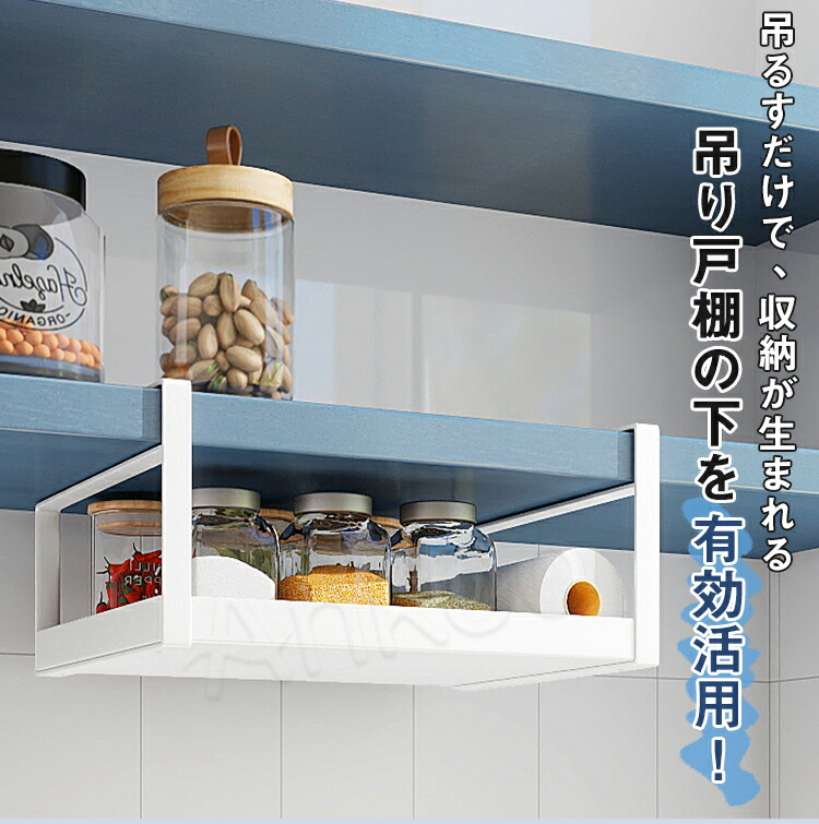 楽天市場】レビューで12%OFFクーポン☆新作 戸棚下ラック 吊り下げ棚 1
