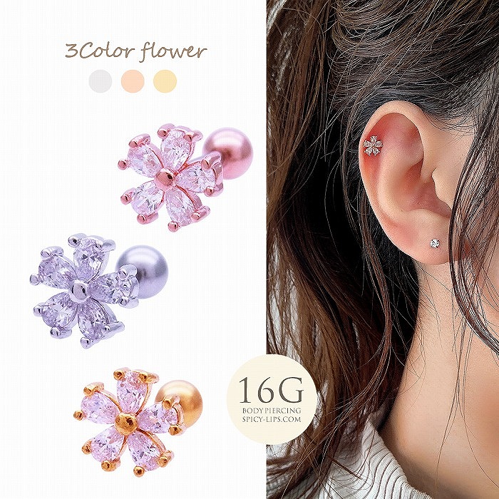 楽天市場】ボディピアス 軟骨ピアス ヘリックス ［16G ］清楚で上品な