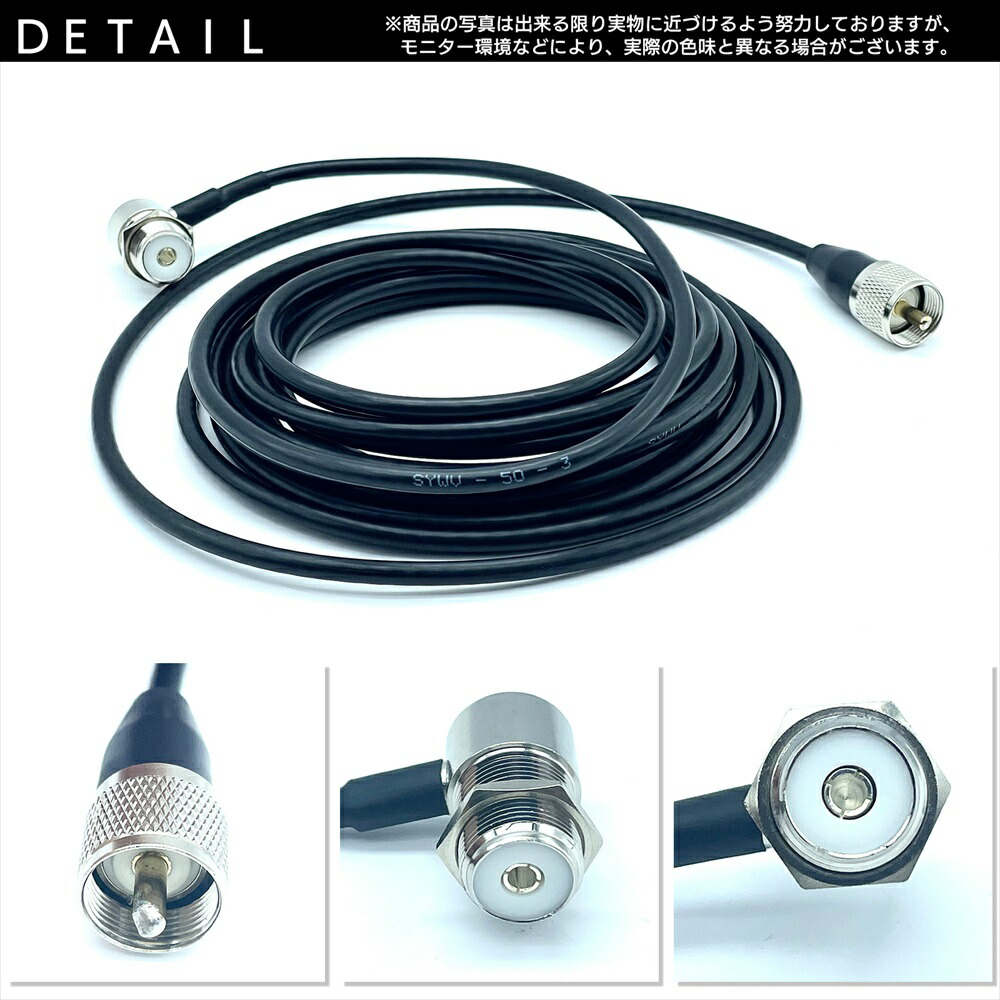 楽天市場】アマチュア無線 同軸アンテナケーブル SO239 同軸ケーブル