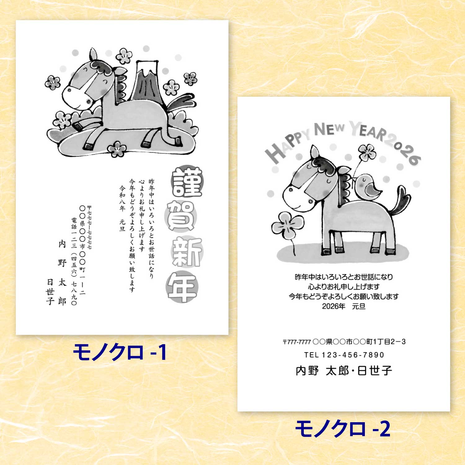 楽天市場】【2026年】モノクロ年賀状印刷 10枚から 令和8年 年賀はがき