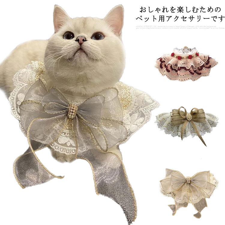 楽天市場】猫 首輪 ネコ リボン レース 鈴付き かわいい アクセサリー