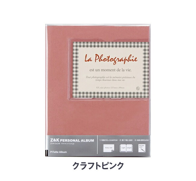 楽天市場】Z&K ピタットアルバム クラフトカラー Sサイズ 全5色 L判 48