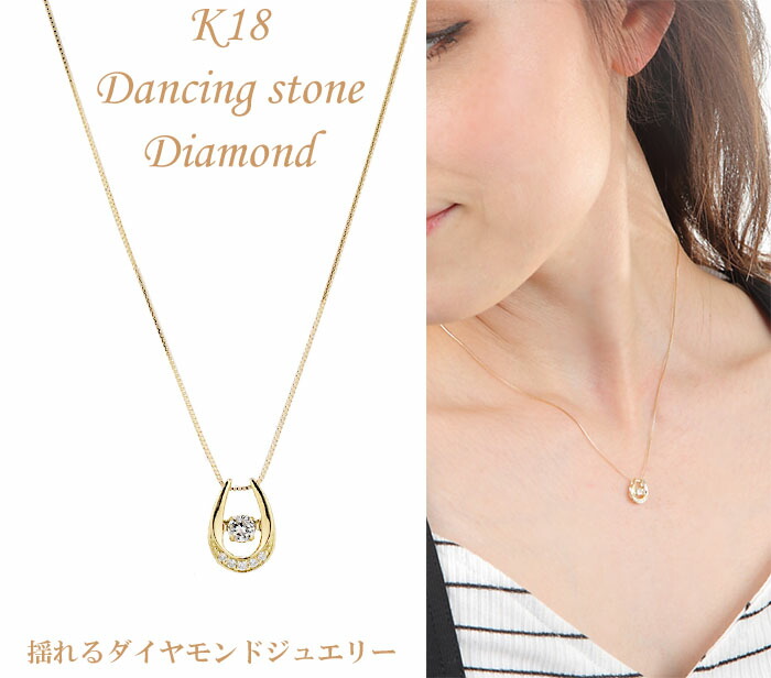 楽天市場】ネックレス 馬蹄 0.12ct NC 18K K18 18金 ダンシング