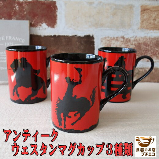 楽天市場】わけあり カウボーイ マグカップ ビンテージ アンティーク