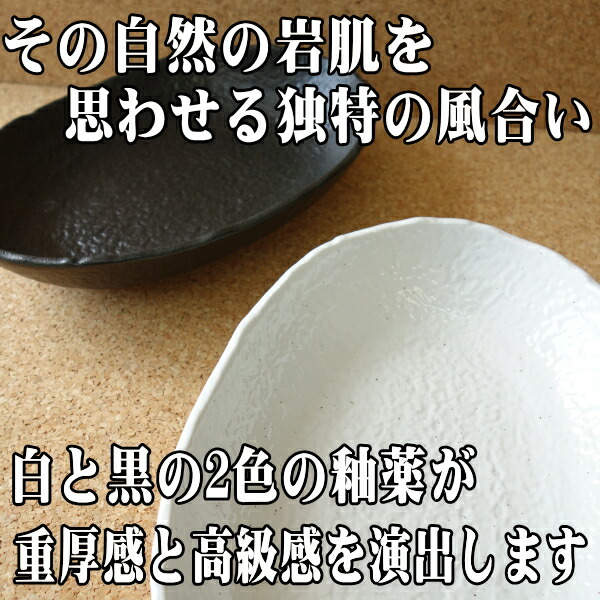楽天市場】だ円 楕円 岩彩 25cm 和風 オーバル カレー皿 黒 白 レンジ