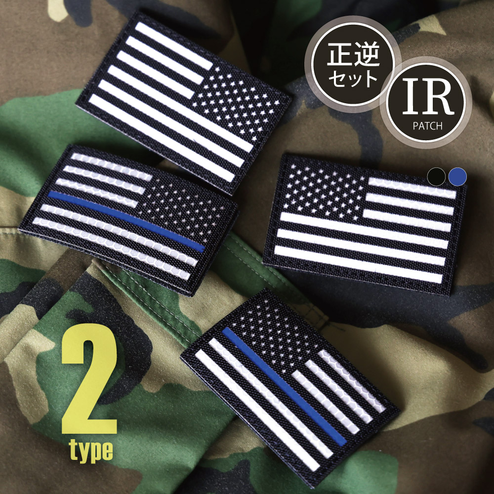 楽天市場】IRパッチ 簡単 装着 アメリカ星条旗 ミリタリーワッペン US