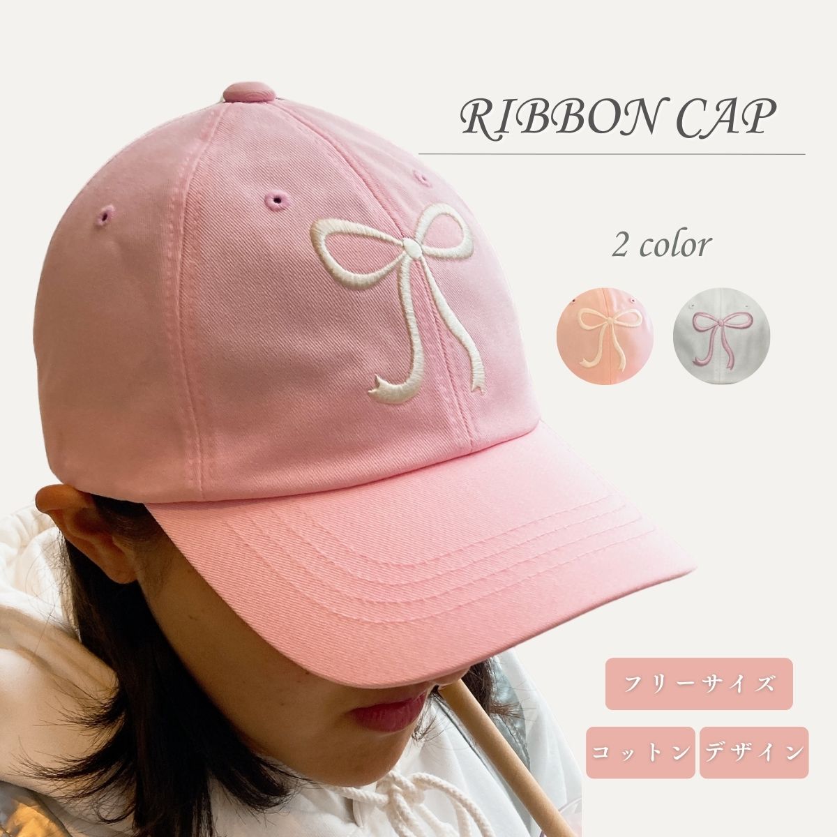 楽天市場】リボン 刺繍 キャップ レディース ジュニア 韓国 人気