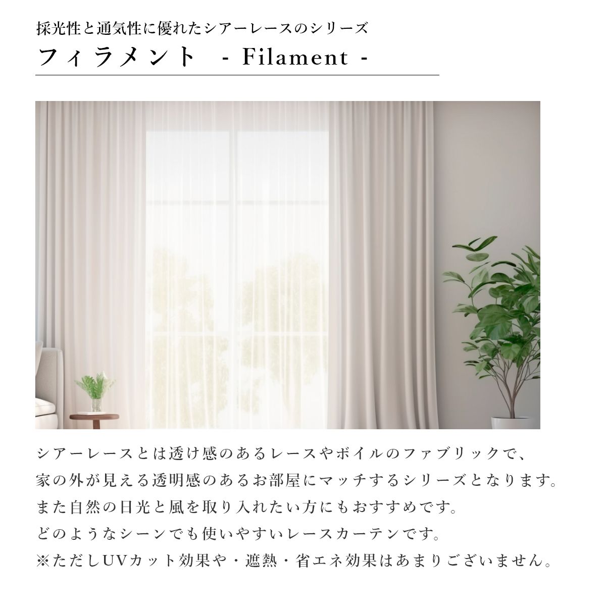 楽天市場】【フィラメント】 オーダーレース 透けるシアーレースの