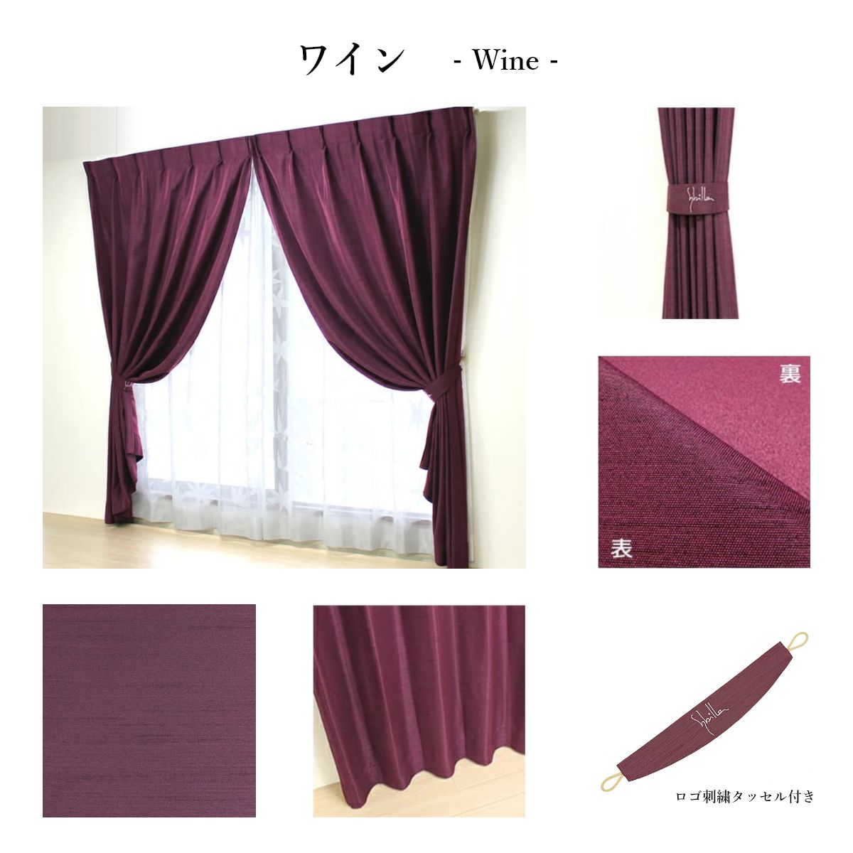 楽天市場】【シビラ オーダーカーテン プレーン】ネット通販では当店