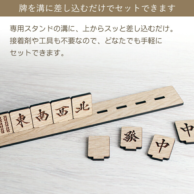 楽天市場】木製 卓上 麻雀 インテリア オブジェ 麻雀牌 パネル 14牌