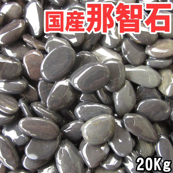 楽天市場】緊急 入荷!!【希少】国産・本那智石 4サイズ(20mm〜25mm