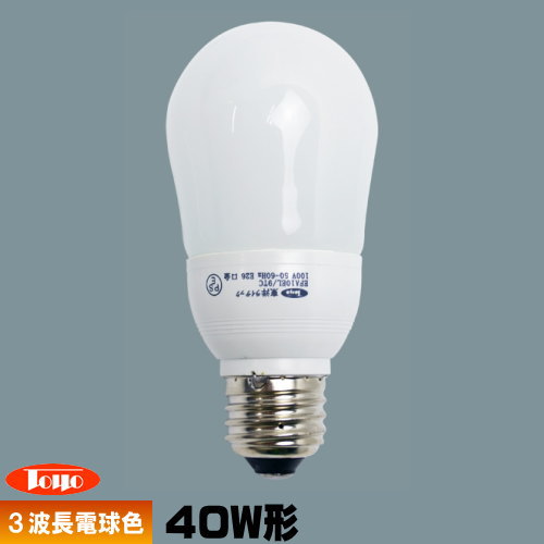 楽天市場】東洋ライテック EFA10EL/9TC 電球形蛍光灯 40W形 3波長形