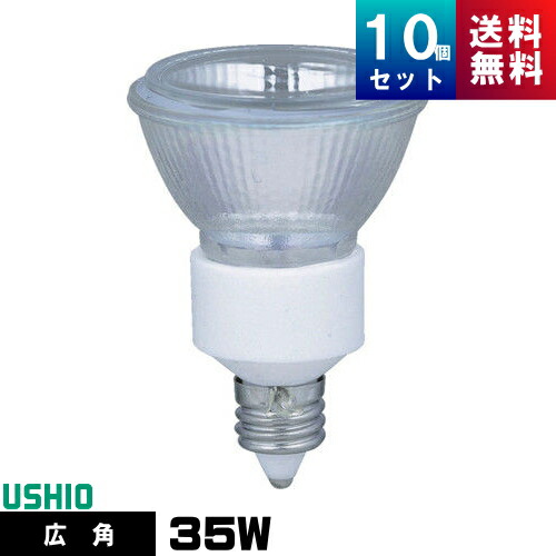 楽天市場】ウシオ ダイクロハロゲン JDR110V35WLW／K3の通販