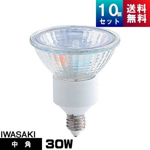 楽天市場】iwasaki アイ ダイクロクール ハロゲン plus 30w 110vの通販