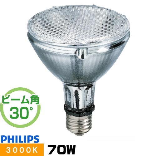 アイ セラミックメタルハライドランプ 35W （4個合わせて） セラルクス(E26口金形) | セラミックメタルハライドランプ | 岩崎電気