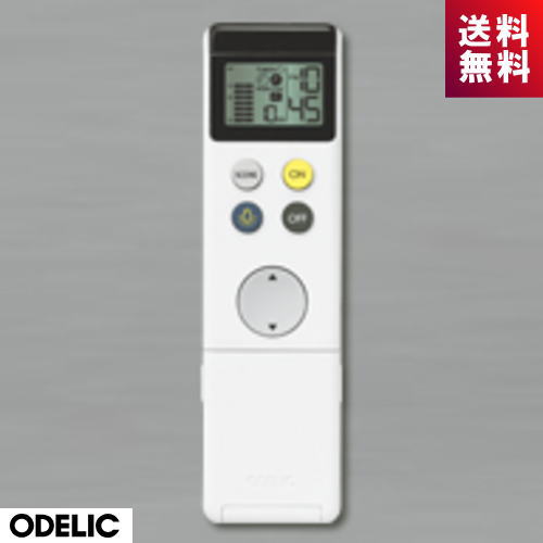 楽天市場】オーデリック シーリングライト用 メーカー純正リモコン
